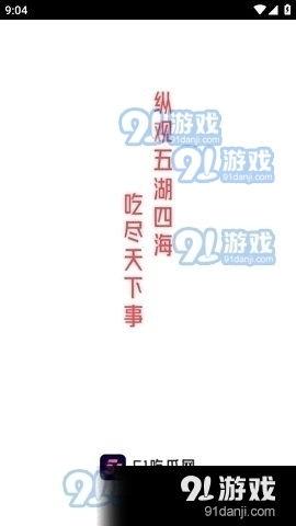 娱乐718吃瓜软件,揭秘娱乐圈最新吃瓜神器，带你畅游八卦海洋  第1张